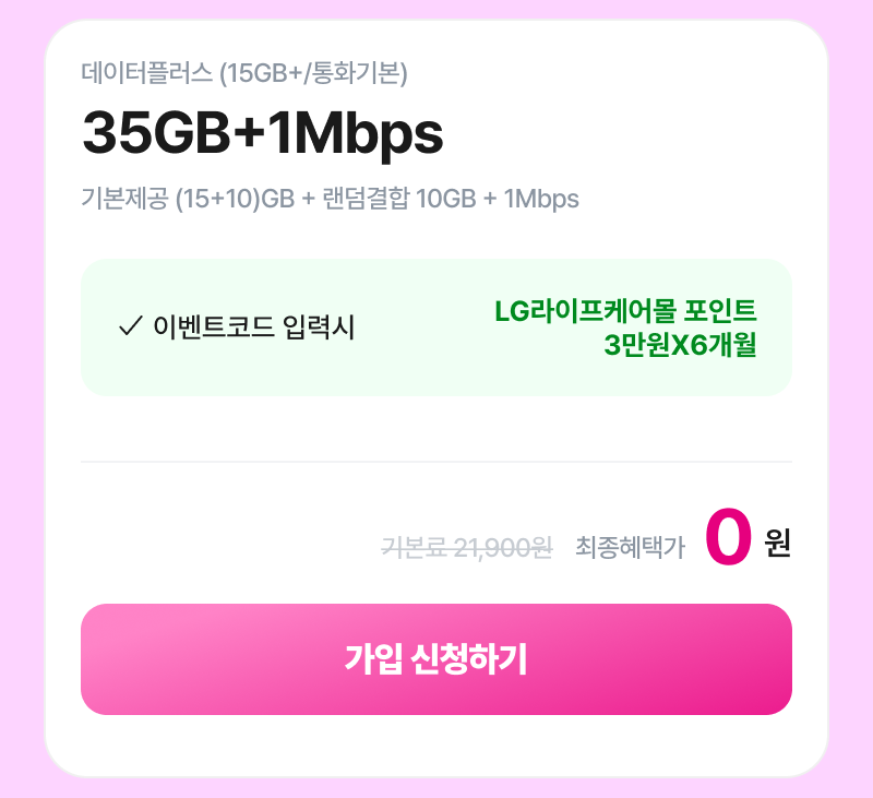 혜택